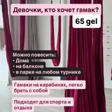 Гамак для йоги, набор мольбертов 2