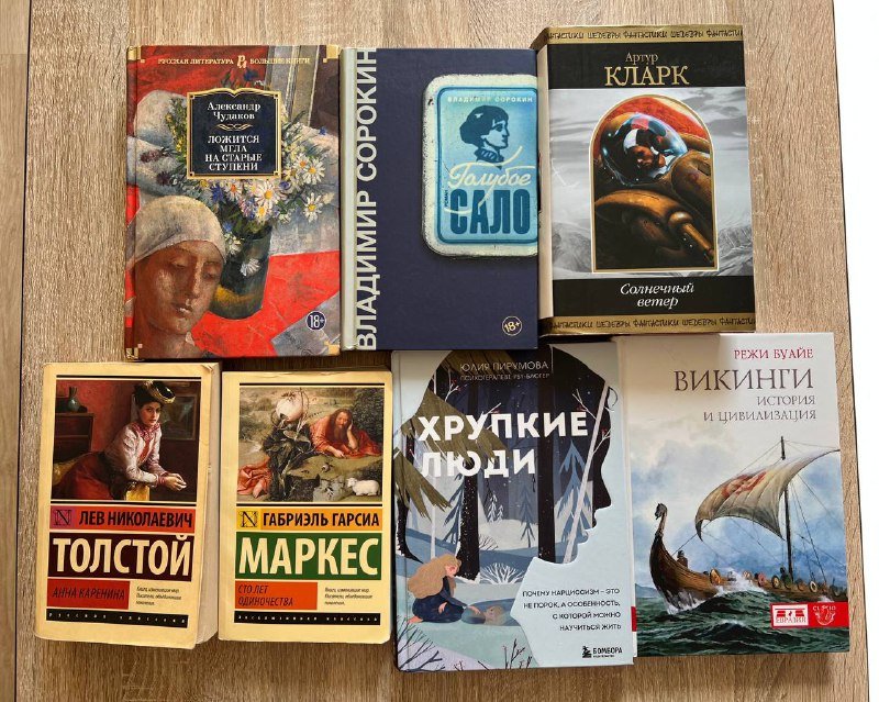 Книги на русском языке, мягкий и твердый переплет