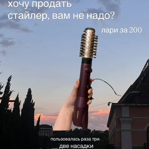 Стайлер Babyliss