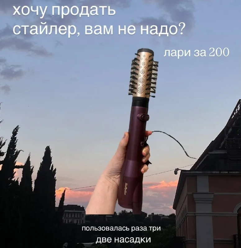 Стайлер Babyliss