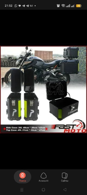 Багажник для мотоцикла мопеда скутера новый