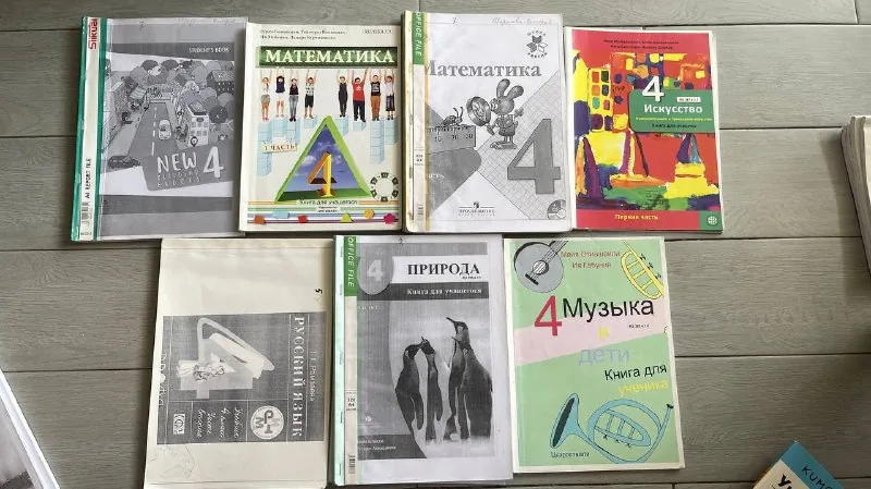 Учебники 4 класс