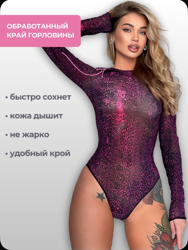 купальник для безопасного загара размер М 4