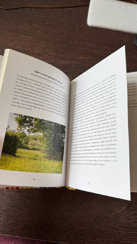Книга Маленькая книга цвета для художников и дизайнеров 4