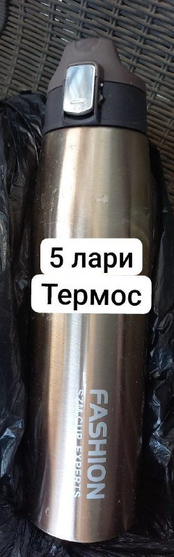 утюжок, фен, туфли, термос, блендер, джинсы, перчатки, кепка, кофта, кожаная куртка 4