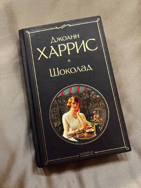 Клара и солнце, Философы в действии, И повсюду тлеют пожары, Тайная жизнь пчел, Десять негритят, Три товарища, Преступление и наказание, Шоколад 8
