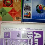 Учебники 10 класс 2