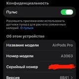 AirPods Pro 3, чехол 4