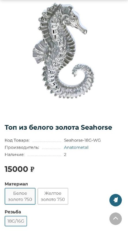 Украшения для пирсинга из хирургической стали и белого золота 8