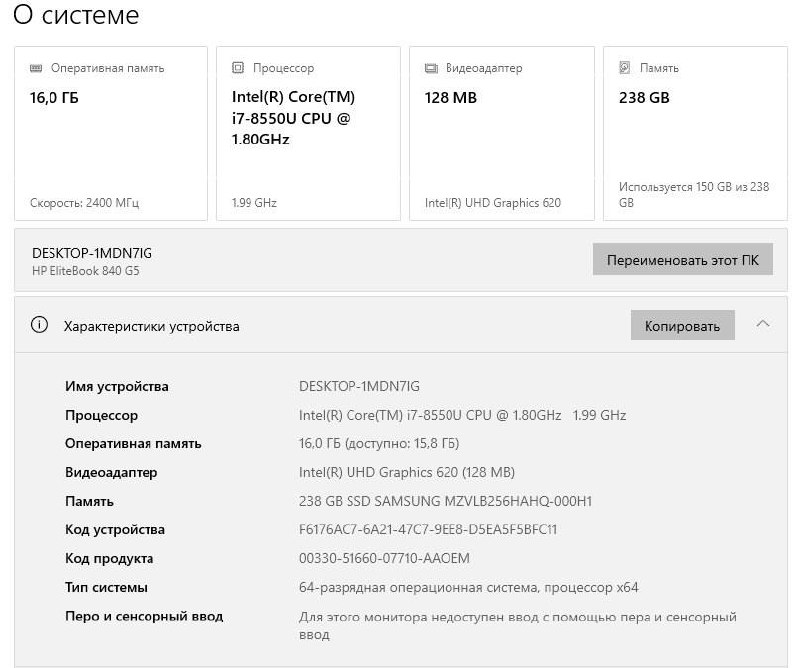 Ноутбук HP EliteBook 840 G5 3