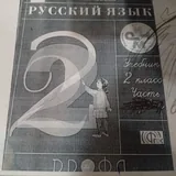 Учебники, тетради 1-2 класс 4