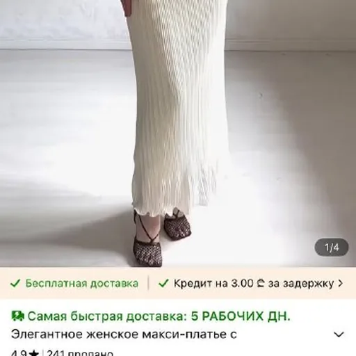 Платье для беременных