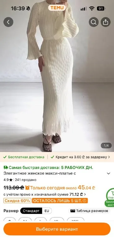 Платье для беременных 1