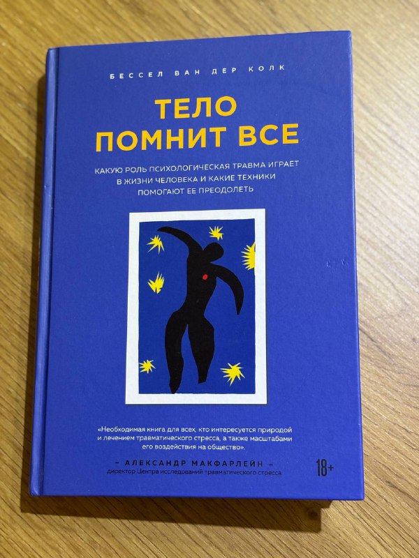 Книги Железный Совет, Клуб Убийств по Четвергам, Книга с синей обложкой 3