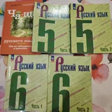 Учебная литература по английскому и русскому языку 3