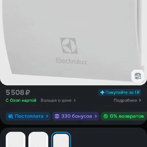 Вытяжка Electrolux