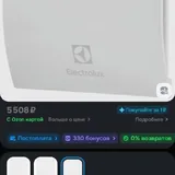 Вытяжка Electrolux 1