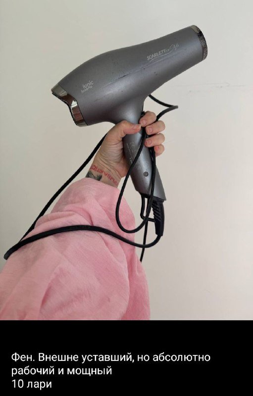 утюжок, фен, туфли, термос, блендер, джинсы, перчатки, кепка, кофта, кожаная куртка 2