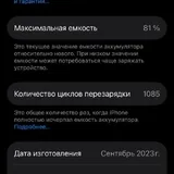 iPhone 15 Pro 8