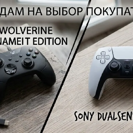 Razer Wolverine V3, Sony DualSense