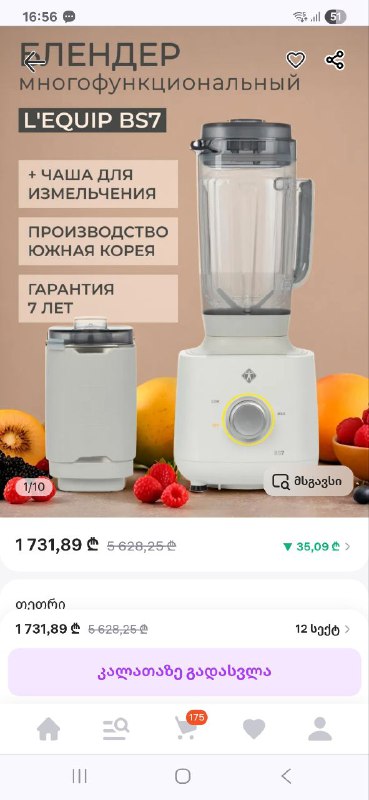 Профессиональный мощный блендер L'equip BS7 Quattro с двумя чашами 5
