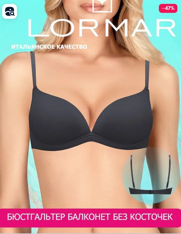 2 бюстгальтера пуш-ап без косточек черный, белый