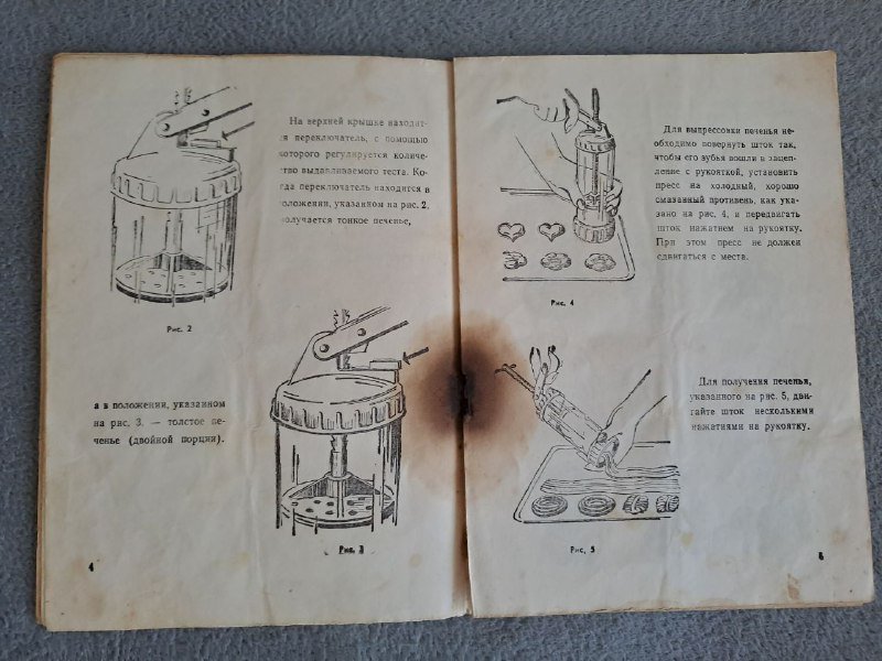 Пресс Лакомка для печенья с формочками 2