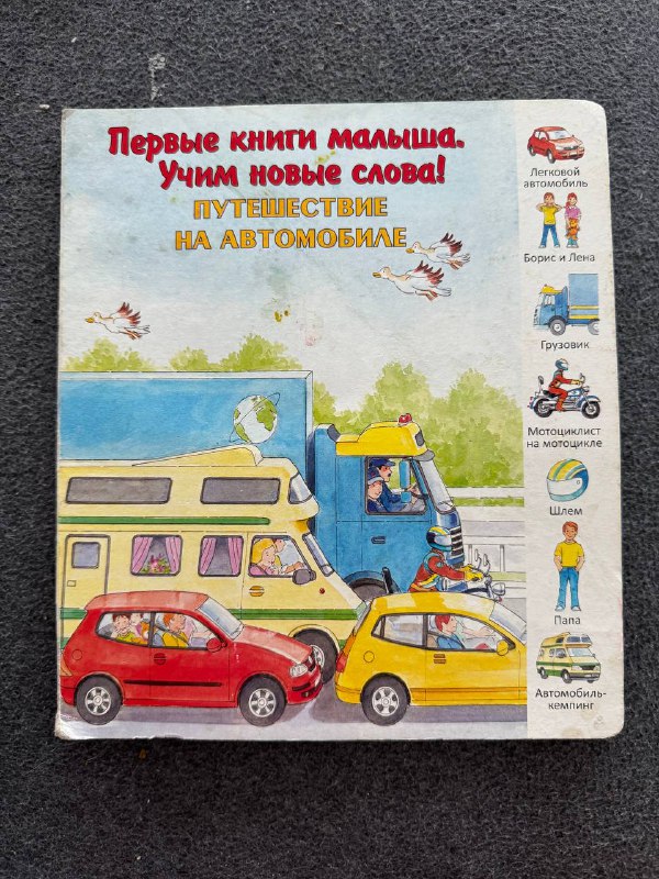 детские книги, игры, зайцы алило, поющая собака 7
