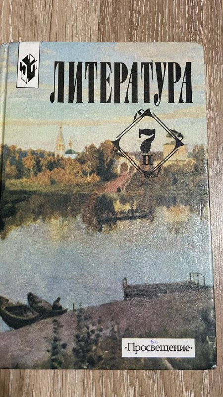 Учебники книги 7 класс География Русский язык Литература Грузинский