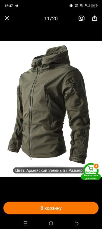 Тактическая куртка 3XL 2