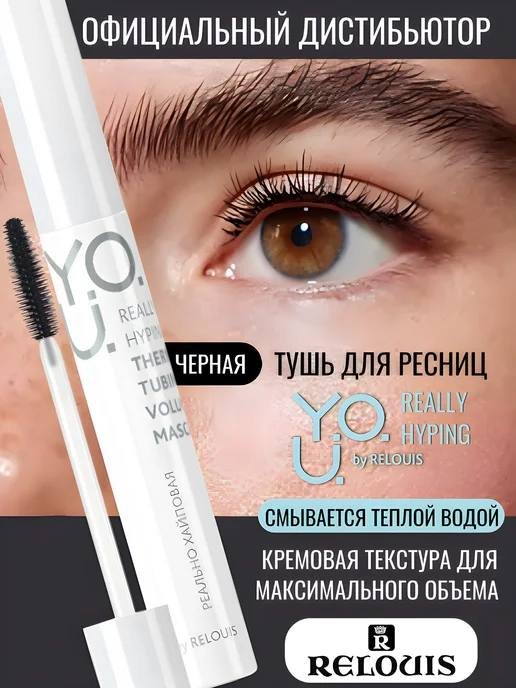 Тушь для ресниц, гель для бровей 1