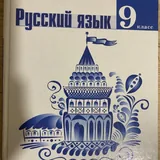 Учебники по русскому языку и литературе 2