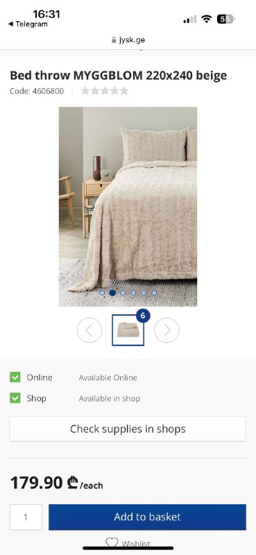 Плед jysk 220*240 4