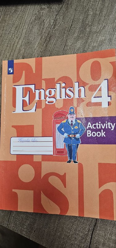Книги учебники 4,5 класс 2