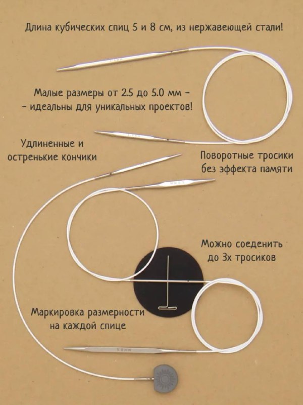 Набор укороченных кубических спиц для вязания 6