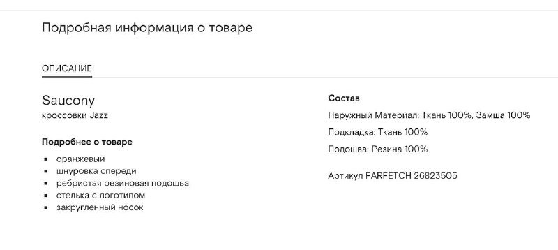 Кроссовки Saucony jazz размер 37,5 7