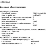 MacBook Air M1 8/256 10