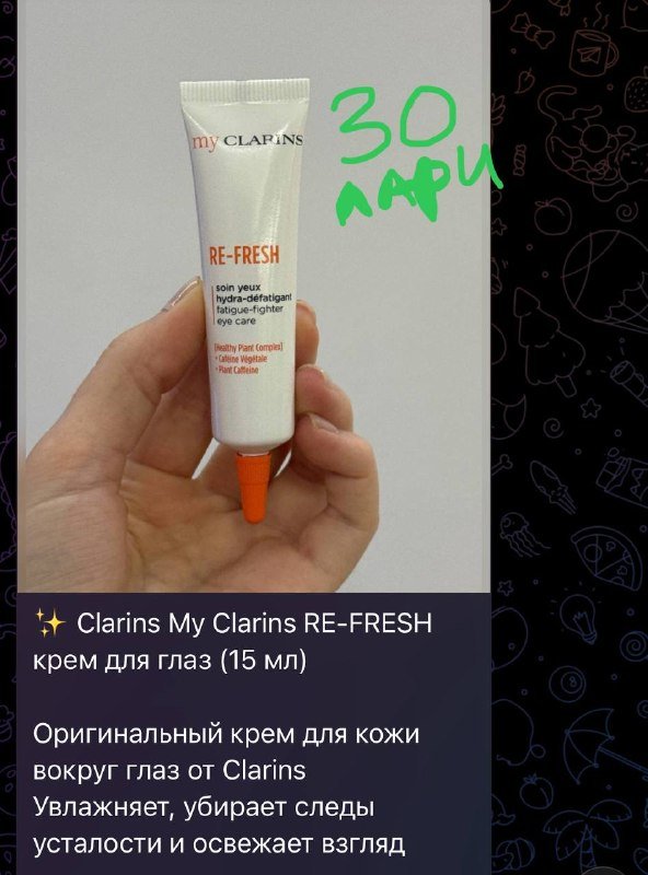 Белый топ, мешок для стирки, органайзеры, боди, крем для глаз, угги, лианы декор 4