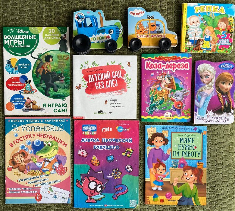 Детские книги с наклейками и раскрасками 2+