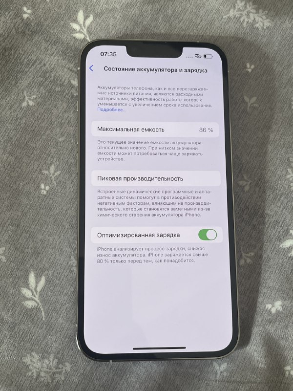 iPhone 13 Pro 1TB белый 3