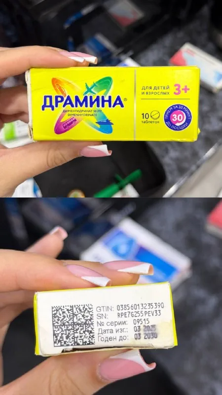 ესპუმიზანი, დრამინა და მინის პიპეტები 1