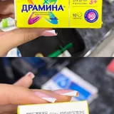 ესპუმიზანი, დრამინა და მინის პიპეტები 1