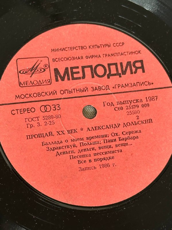 Виниловые грампластинки коллекция 3