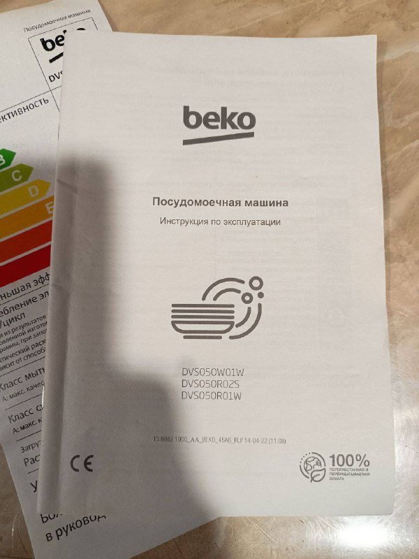 Посудомоечная машина Beko