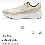 Беговые кроссовки Li-Ning Red Rabbit 8 Pro 1