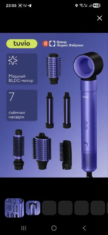 Фен-стайлер Tuvio HBI1415