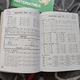 Учебник математика 2