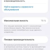 iPhone 14 Pro 256 ГБ 9
