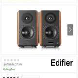 Edifier S1000MKII акустика 6