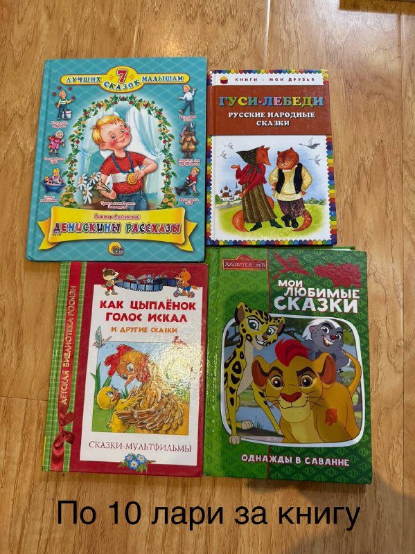 Детские книги 2